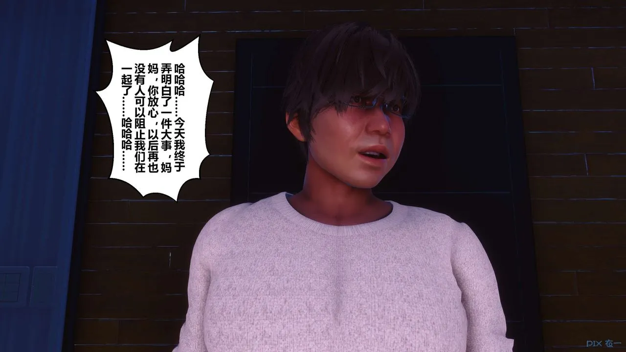 [3D]秘密高清无码版 - 第110话 - page 65