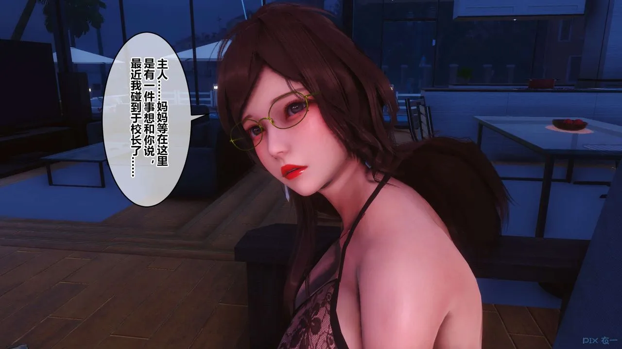 [3D]秘密高清无码版 - 第110话 - page 67