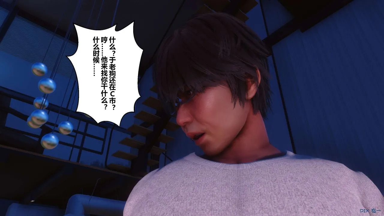 [3D]秘密高清无码版 - 第110话 - page 68