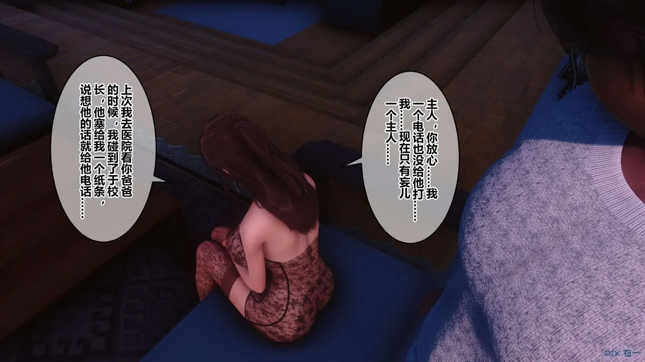 [3D]秘密高清无码版 - 第110话 - page 69