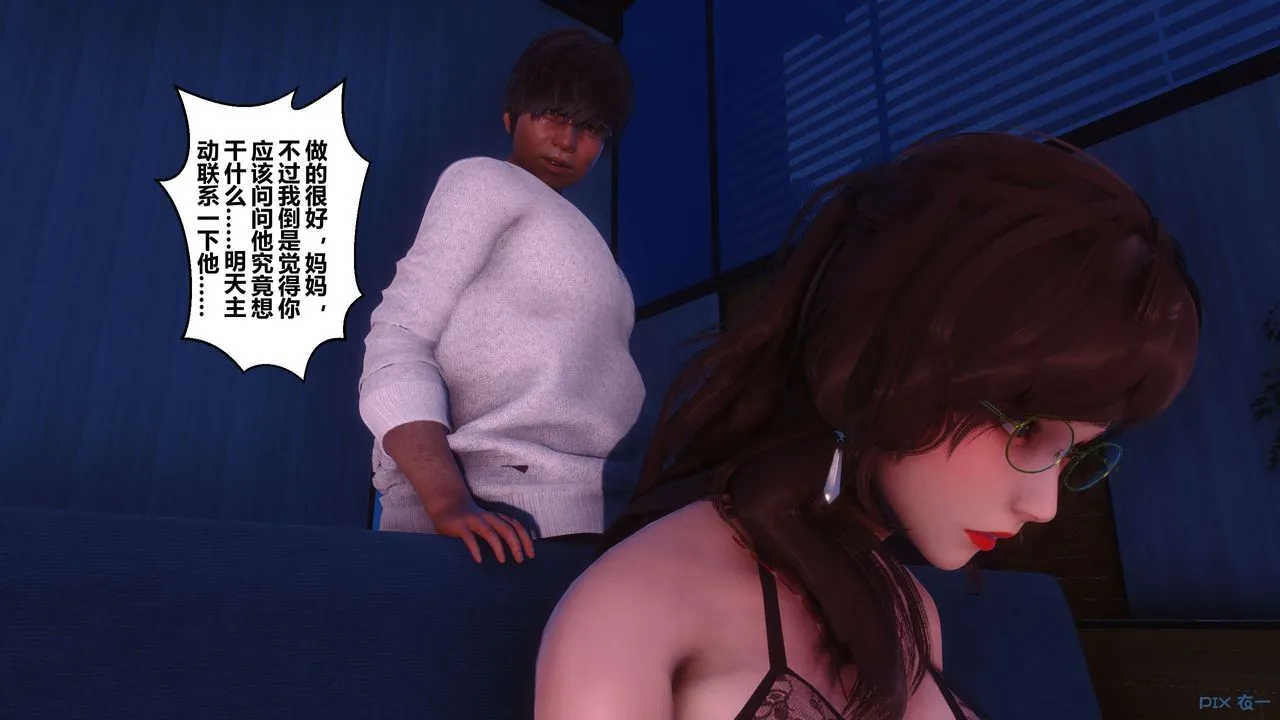 [3D]秘密高清无码版 - 第110话 - page 70