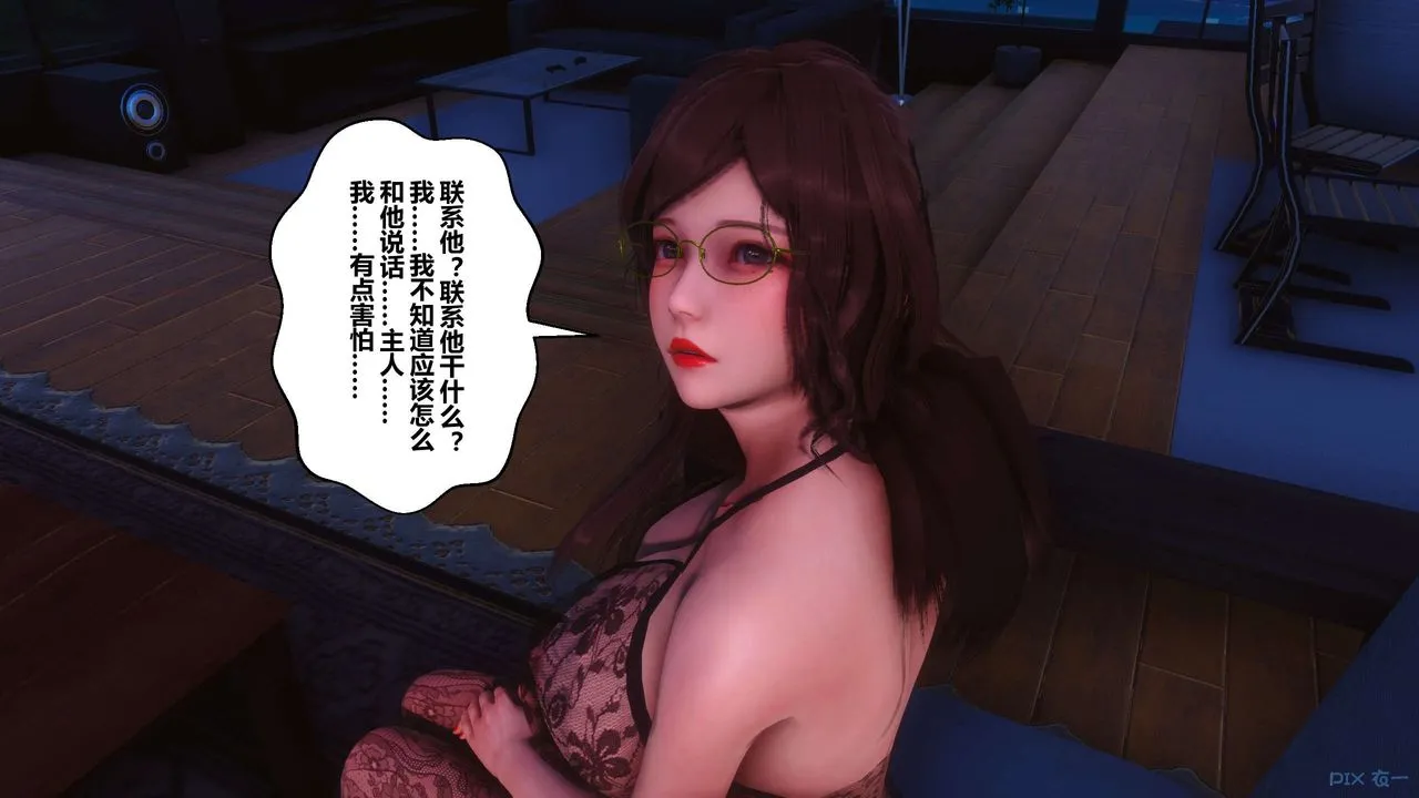 [3D]秘密高清无码版 - 第110话 - page 71