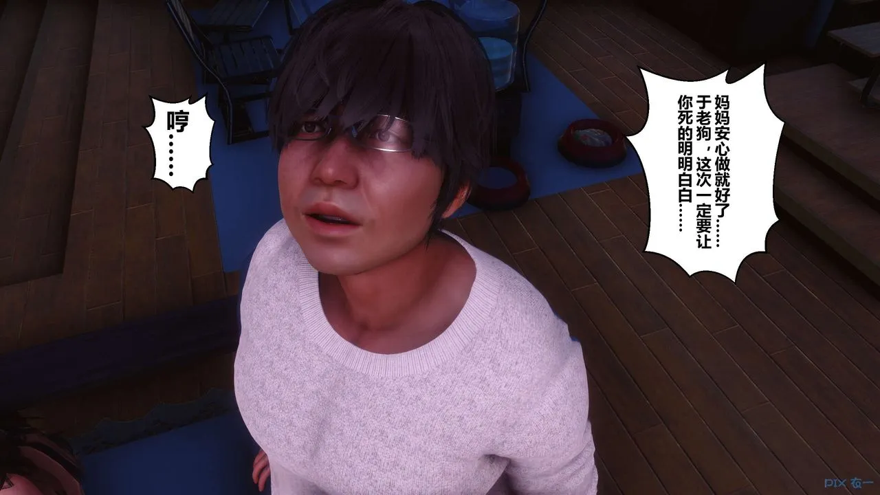 [3D]秘密高清无码版 - 第110话 - page 72