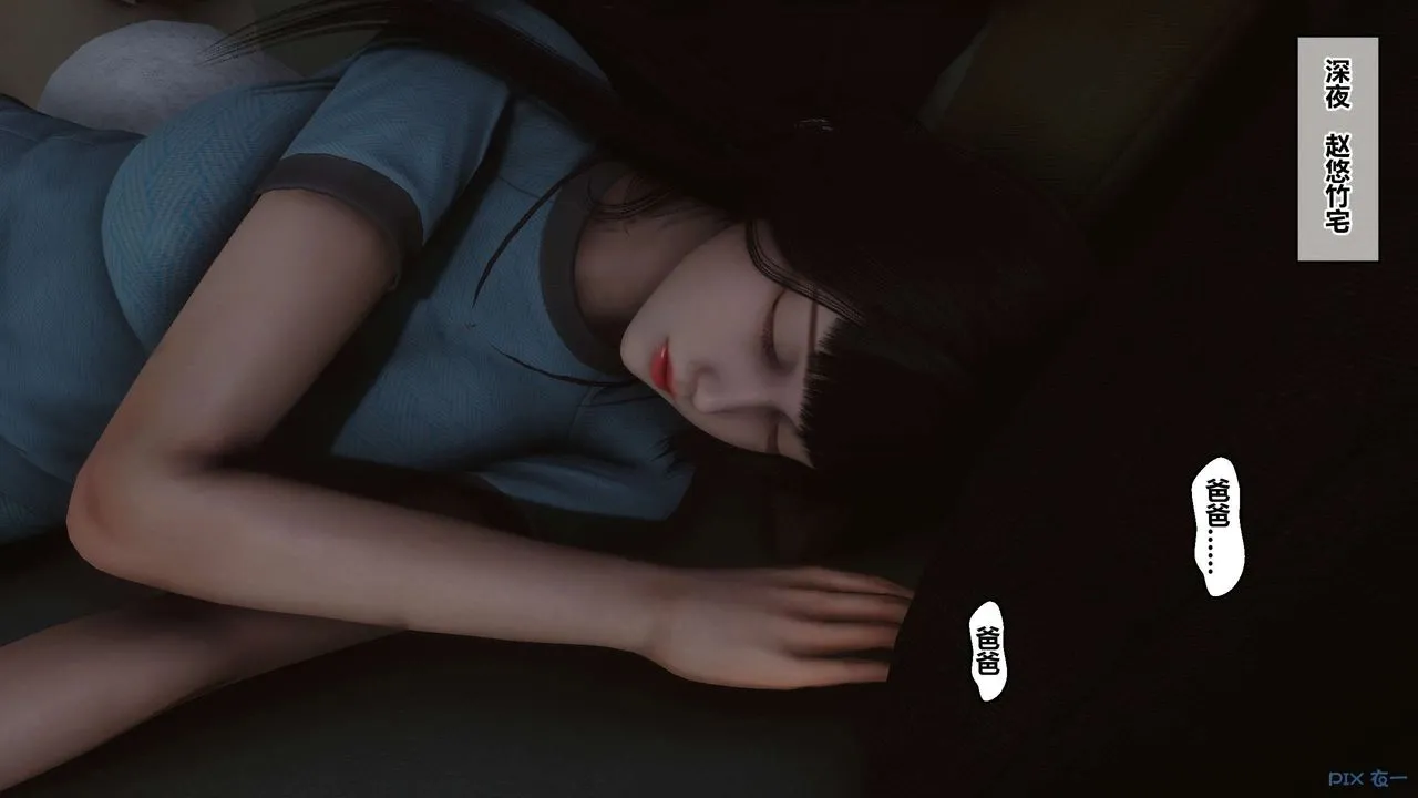 [3D]秘密高清无码版 - 第110话 - page 73