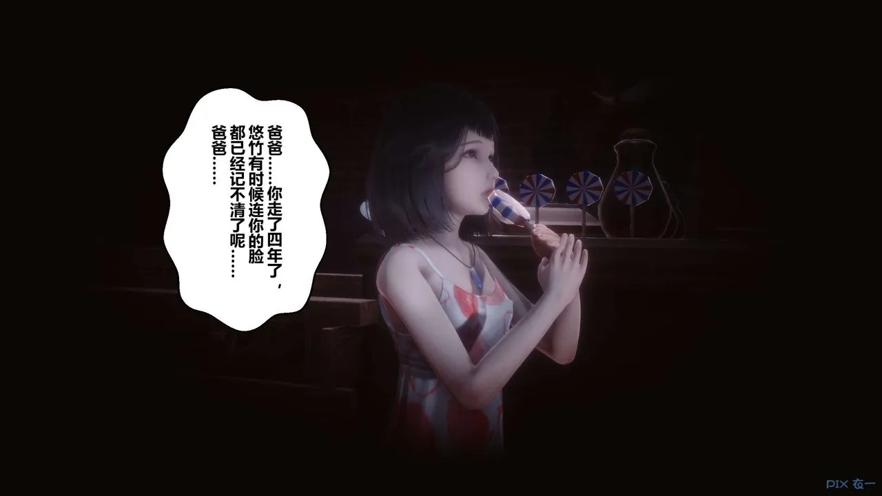 [3D]秘密高清无码版 - 第110话 - page 75