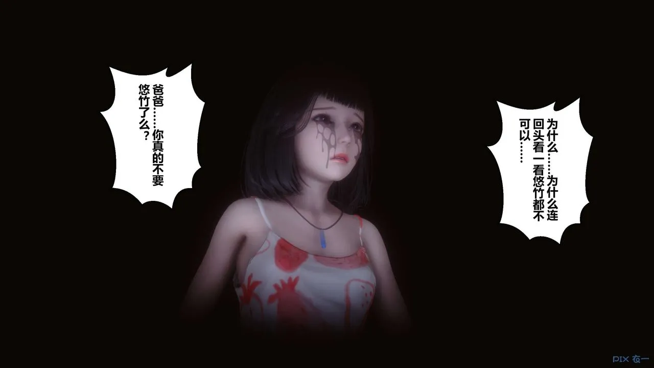 [3D]秘密高清无码版 - 第110话 - page 78