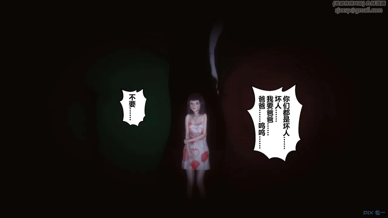 [3D]秘密高清无码版 - 第110话 - page 81