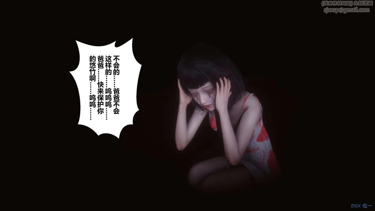 [3D]秘密高清无码版 - 第110话 - page 83