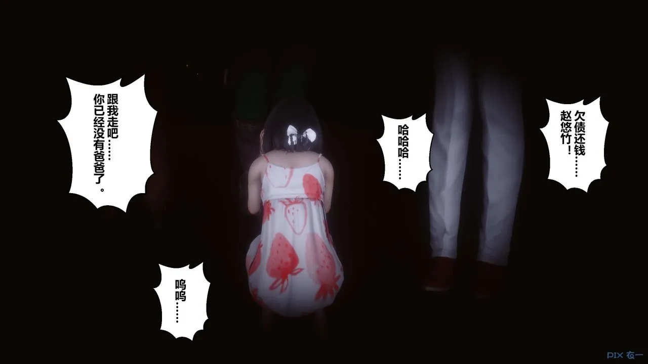 [3D]秘密高清无码版 - 第110话 - page 84