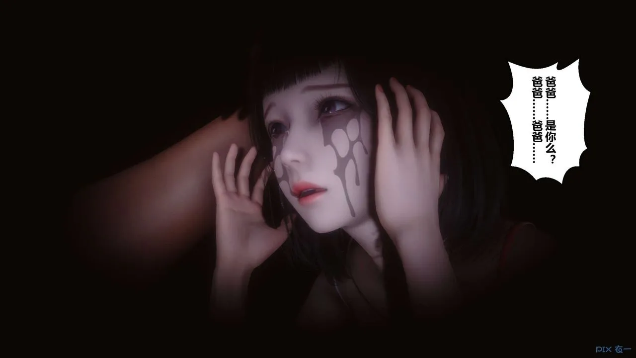 [3D]秘密高清无码版 - 第110话 - page 86
