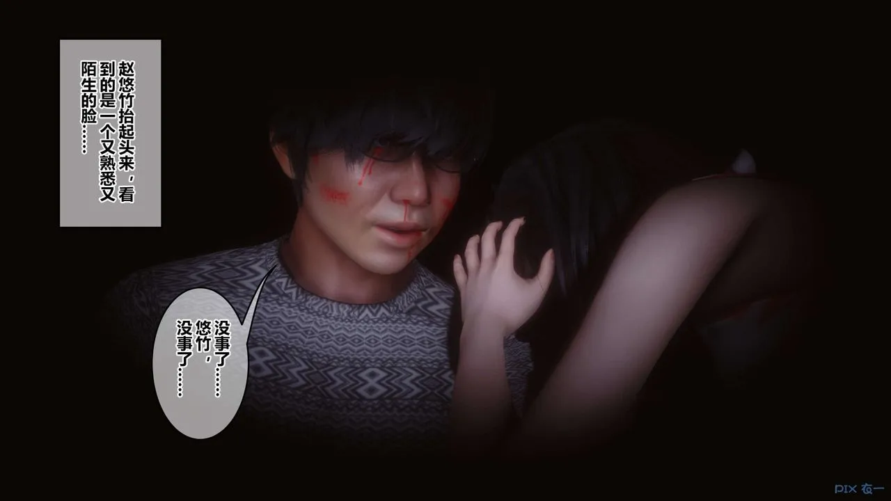 [3D]秘密高清无码版 - 第110话 - page 87