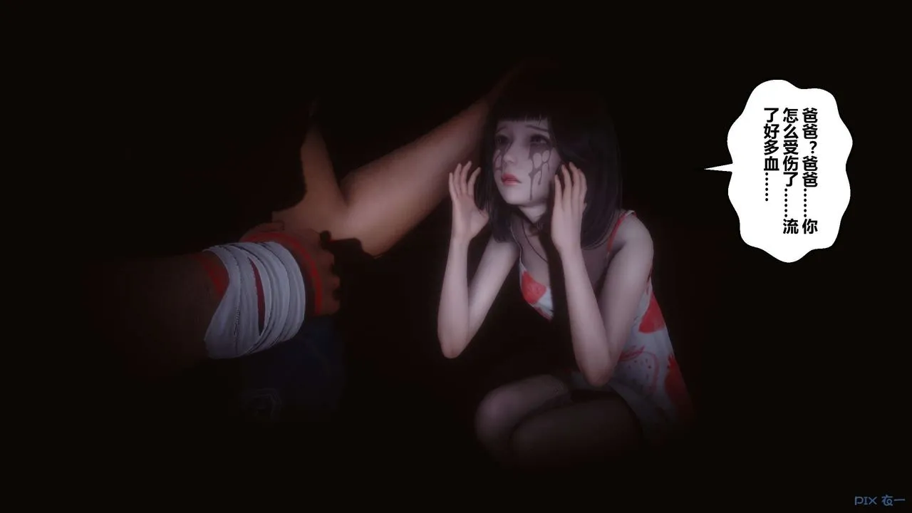 [3D]秘密高清无码版 - 第110话 - page 88