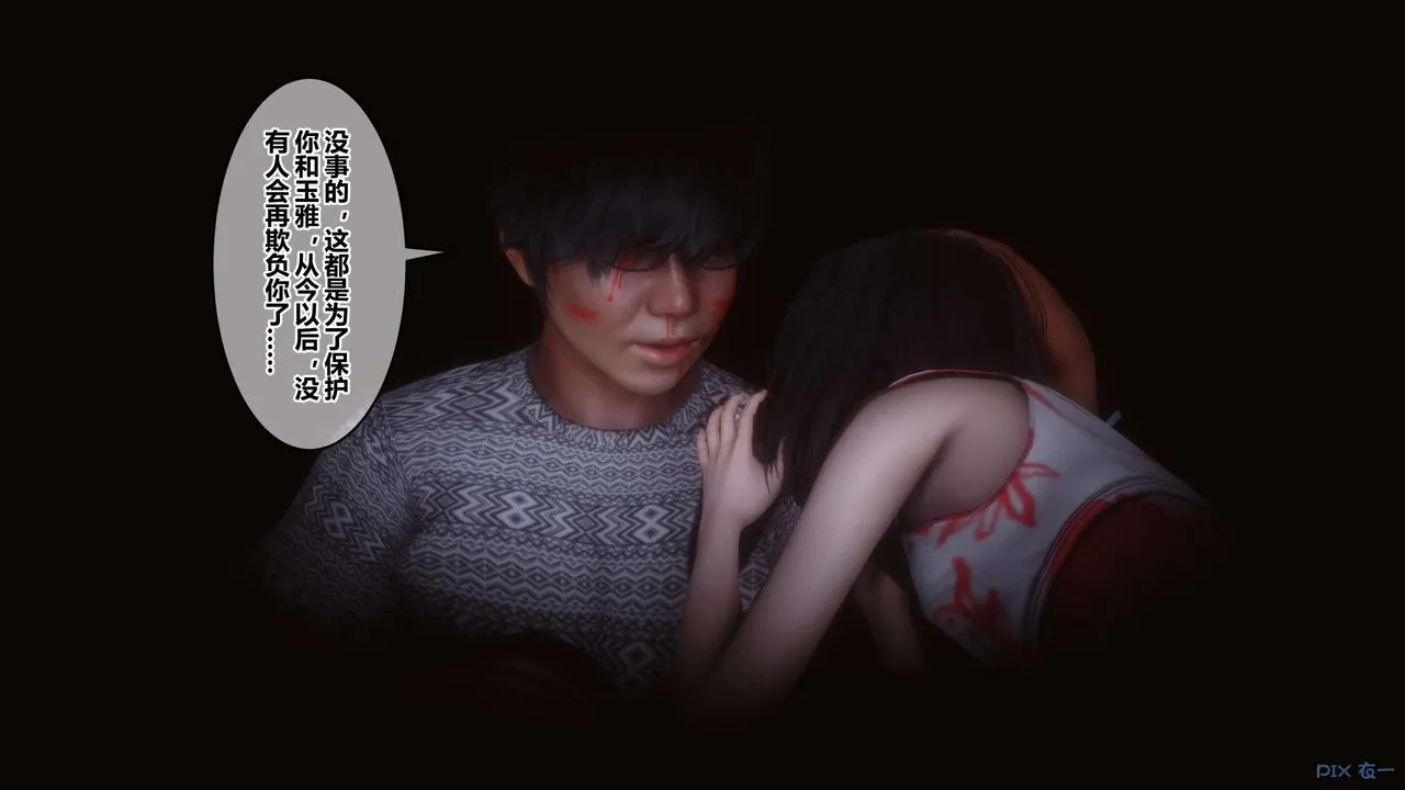 [3D]秘密高清无码版 - 第110话 - page 89