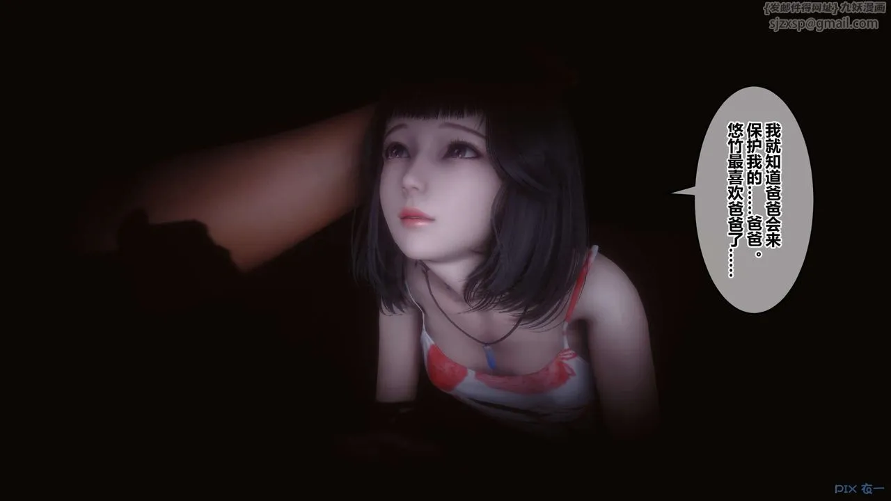 [3D]秘密高清无码版 - 第110话 - page 90