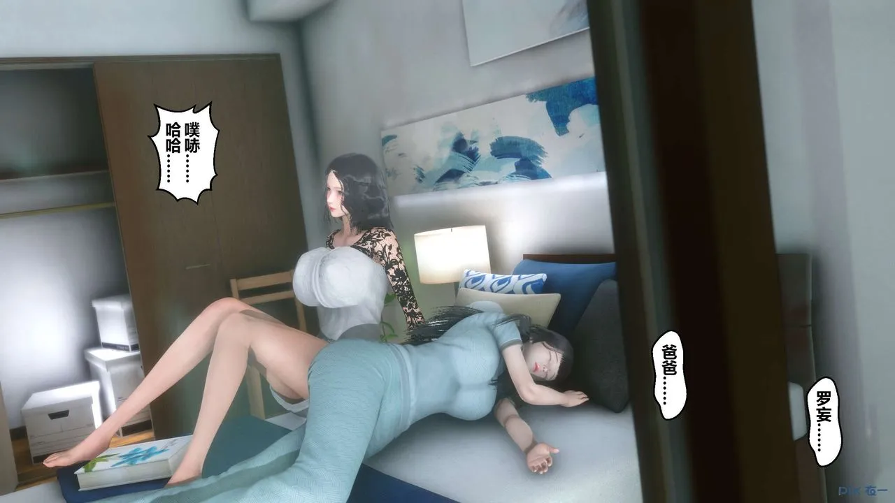 [3D]秘密高清无码版 - 第110话 - page 91