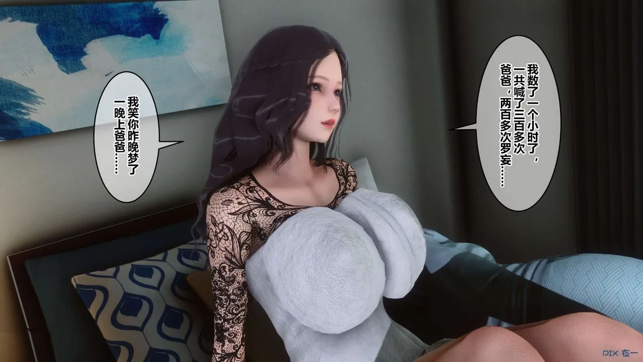[3D]秘密高清无码版 - 第110话 - page 93
