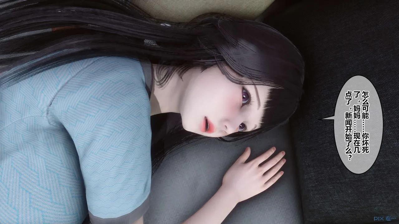 [3D]秘密高清无码版 - 第110话 - page 94