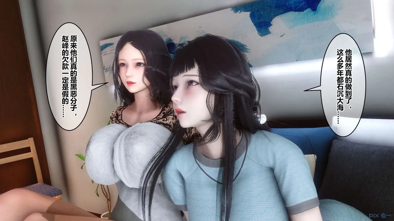 [3D]秘密高清无码版 - 第110话 - page 98