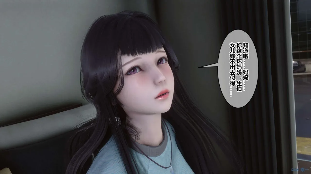 [3D]秘密高清无码版 - 第110话 - page 100