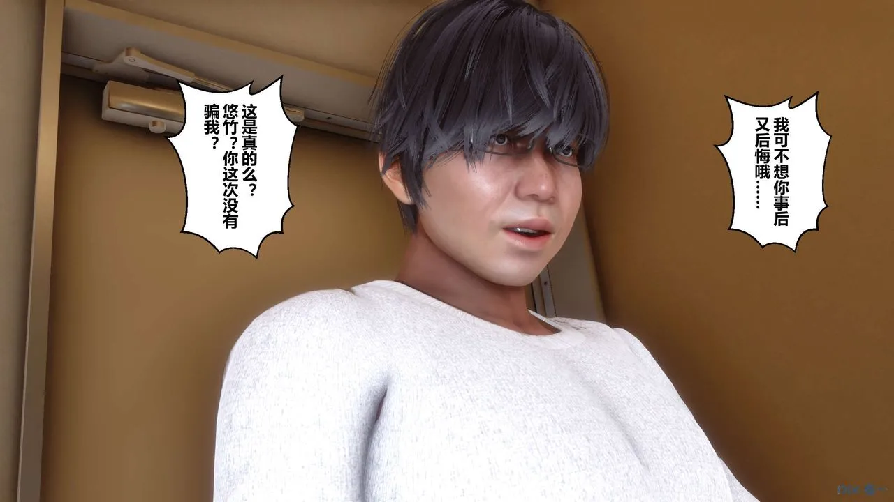 [3D]秘密高清无码版 - 第110话 - page 105
