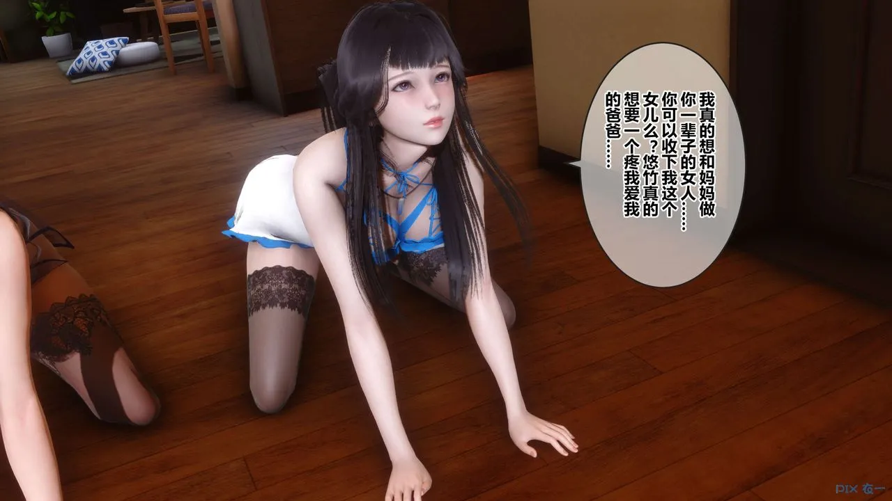 [3D]秘密高清无码版 - 第110话 - page 107