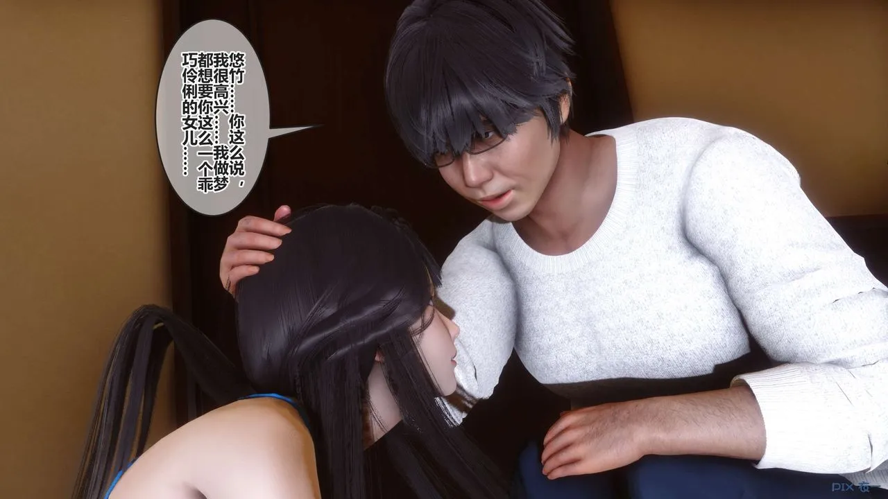 [3D]秘密高清无码版 - 第110话 - page 108