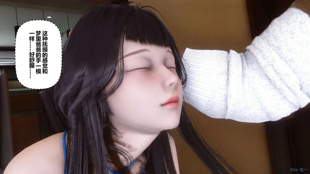 [3D]秘密高清无码版 - 第110话 - page 109