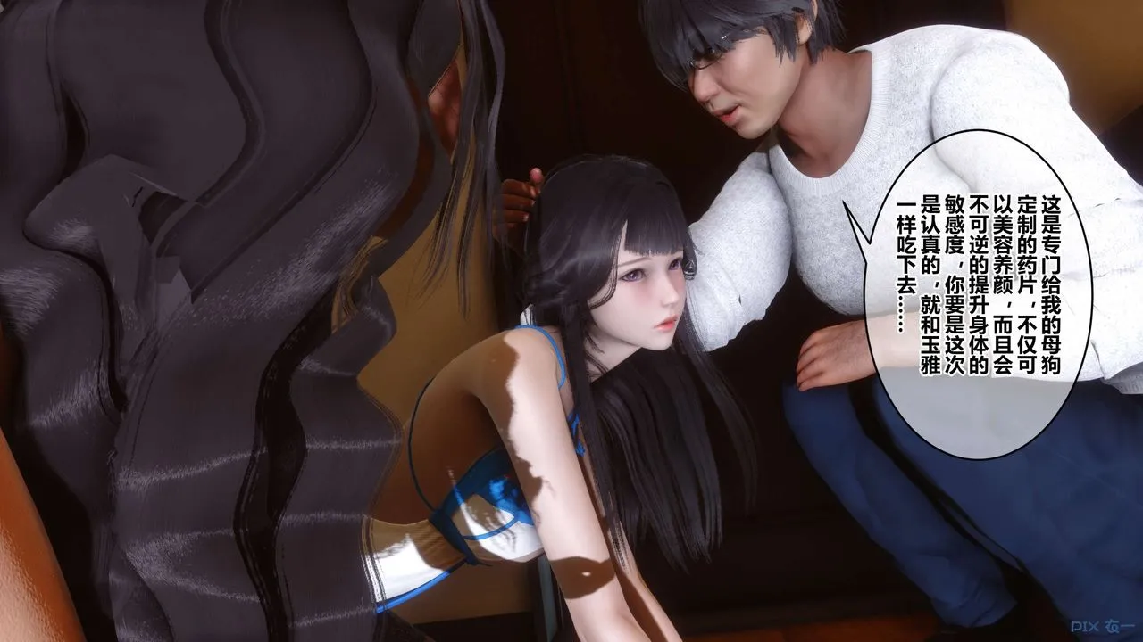 [3D]秘密高清无码版 - 第110话 - page 112