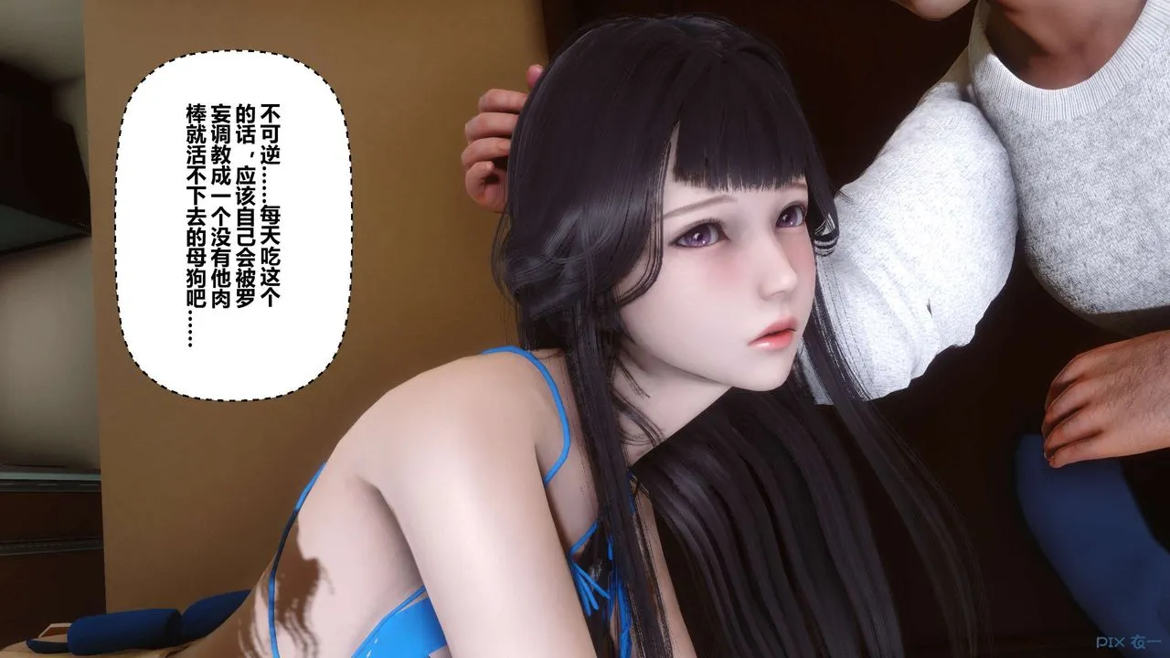 [3D]秘密高清无码版 - 第110话 - page 113
