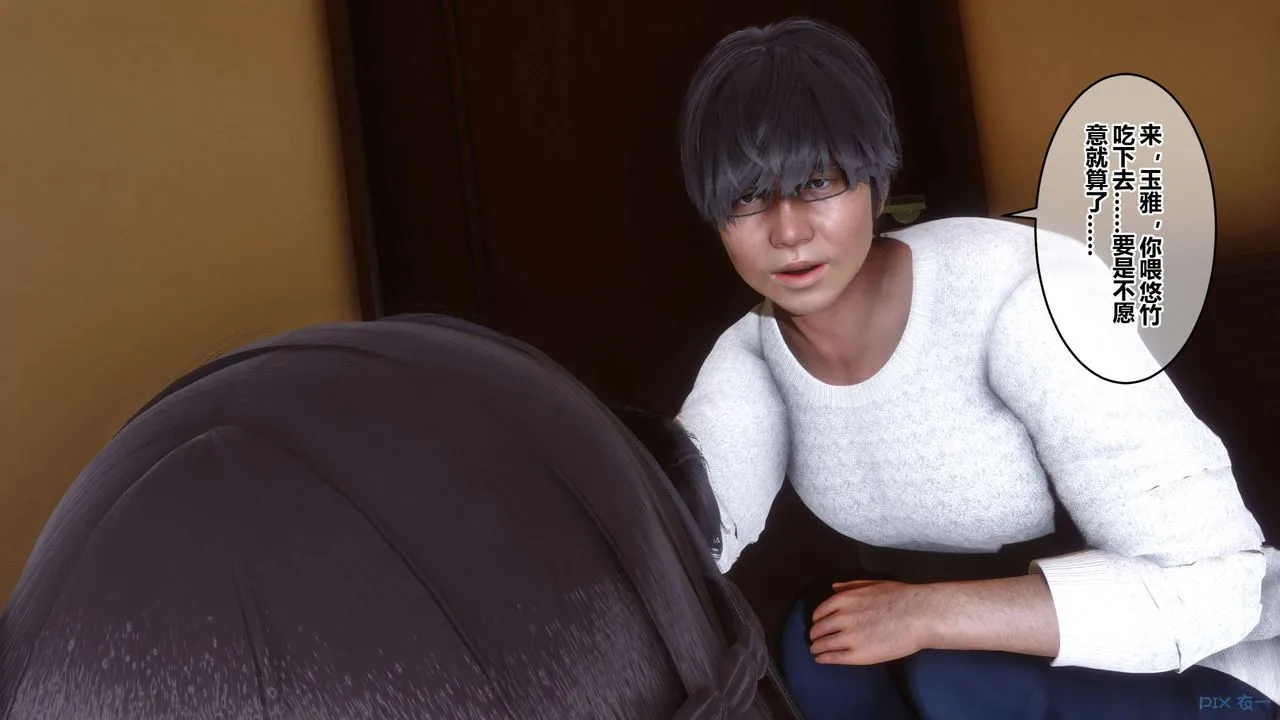 [3D]秘密高清无码版 - 第110话 - page 114