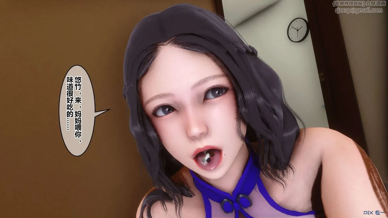 [3D]秘密高清无码版 - 第110话 - page 116
