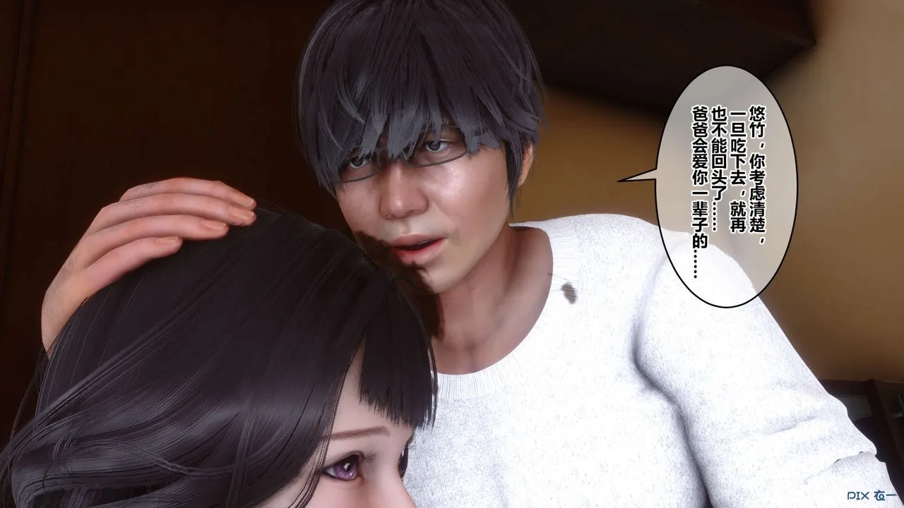 [3D]秘密高清无码版 - 第110话 - page 117