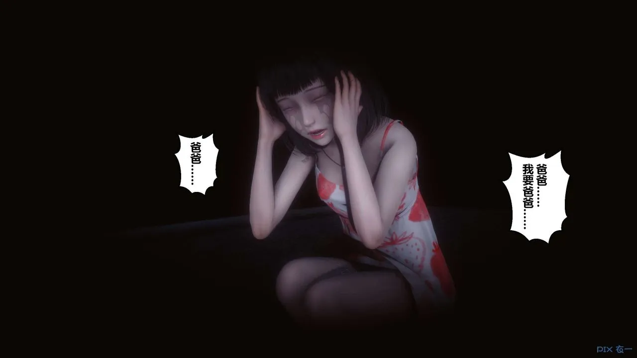 [3D]秘密高清无码版 - 第110话 - page 118