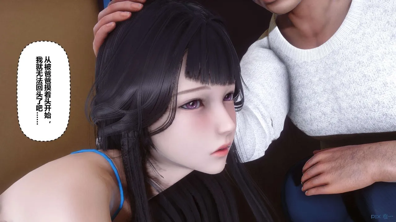 [3D]秘密高清无码版 - 第110话 - page 120