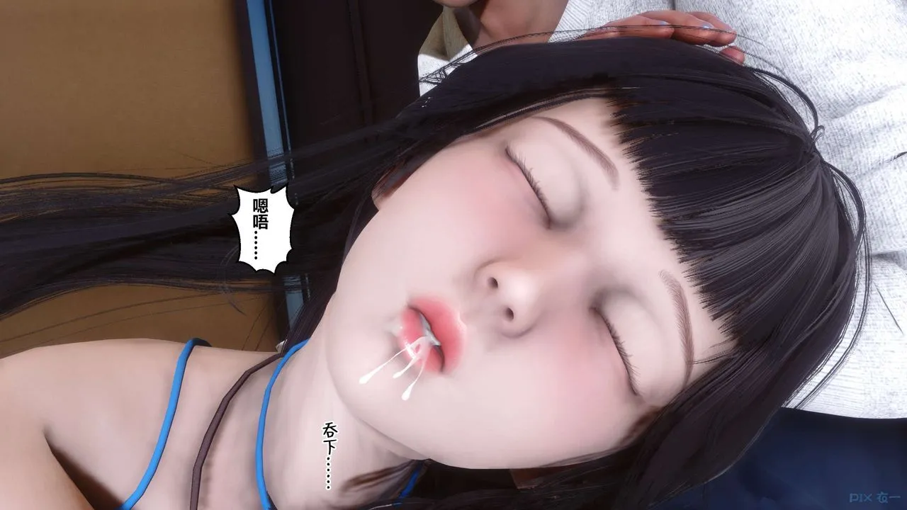 [3D]秘密高清无码版 - 第110话 - page 125