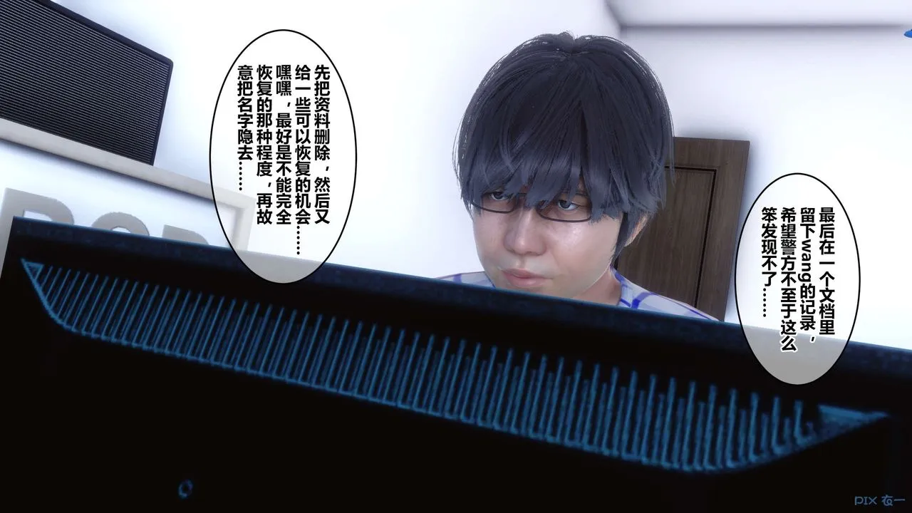 [3D]秘密高清无码版 - 第50话 - page 8