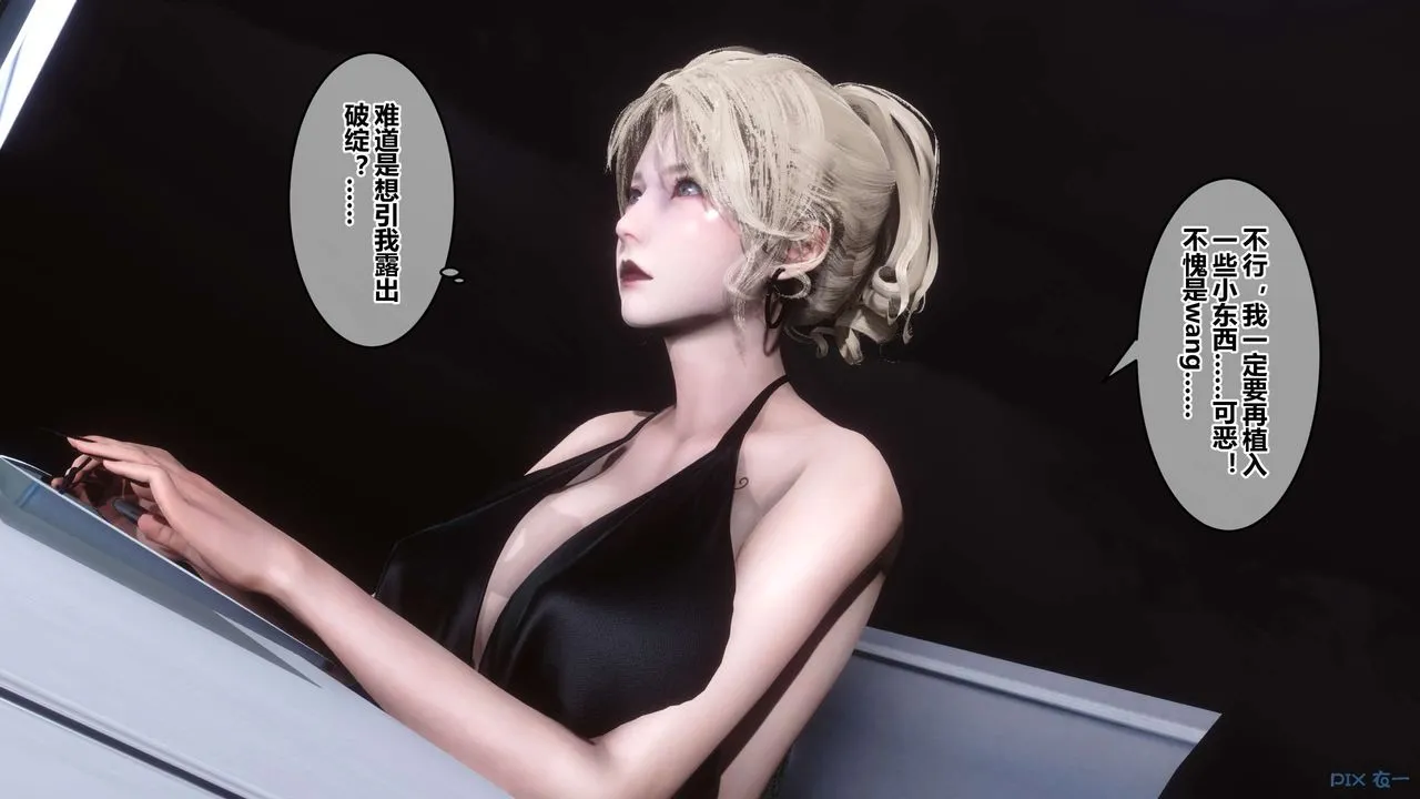[3D]秘密高清无码版 - 第50话 - page 10