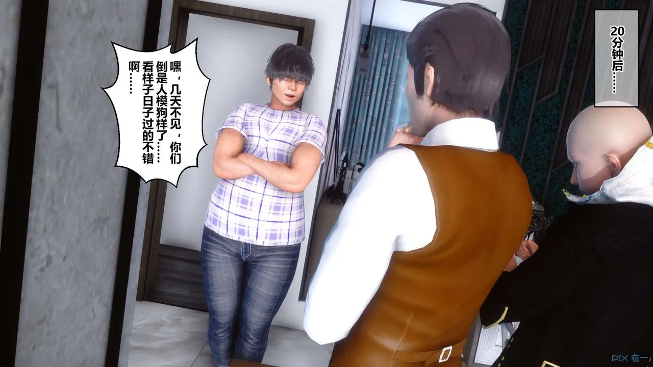 [3D]秘密高清无码版 - 第50话 - page 12