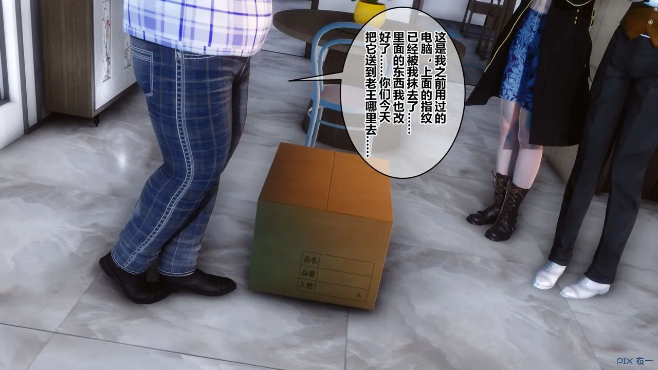 [3D]秘密高清无码版 - 第50话 - page 14