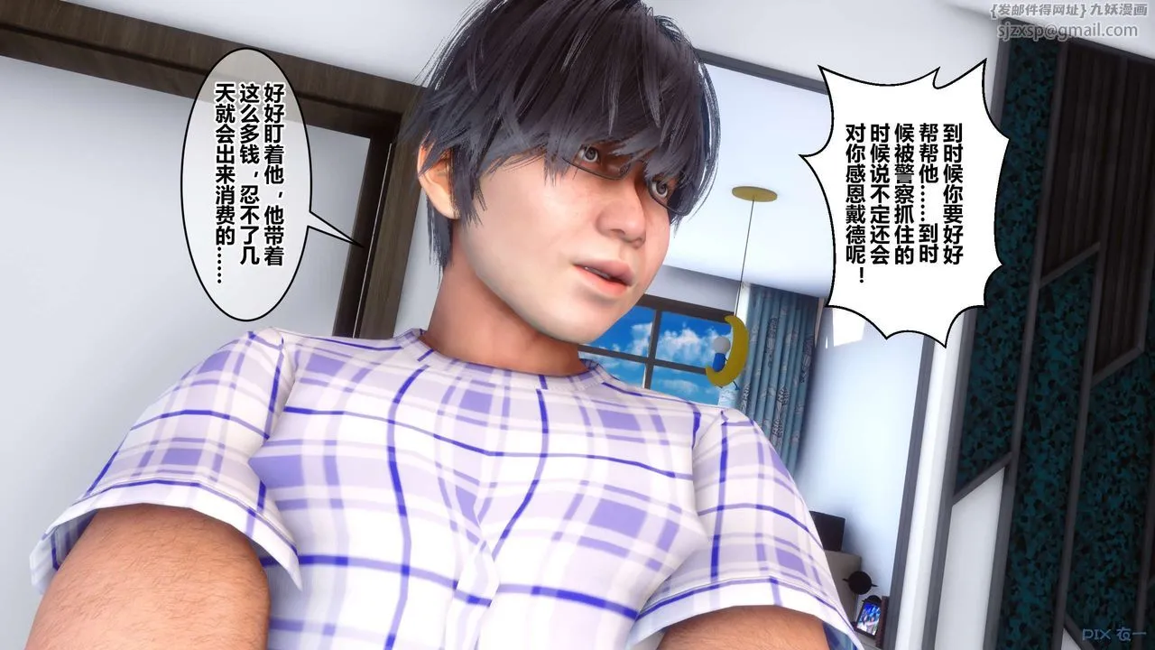 [3D]秘密高清无码版 - 第50话 - page 16