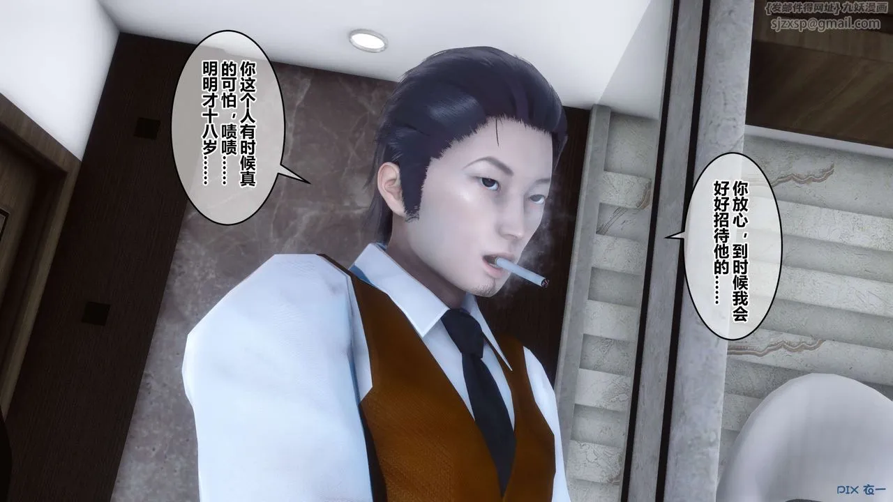 [3D]秘密高清无码版 - 第50话 - page 17