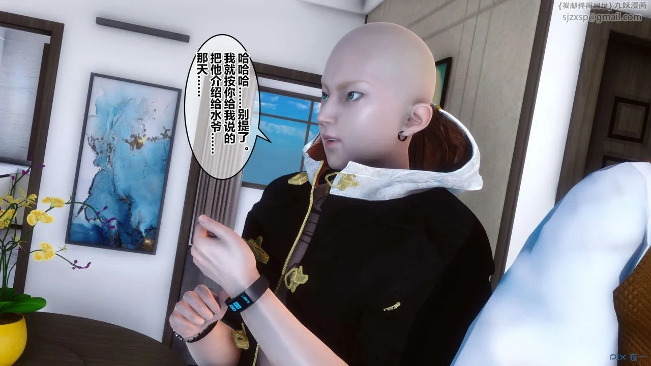 [3D]秘密高清无码版 - 第50话 - page 19