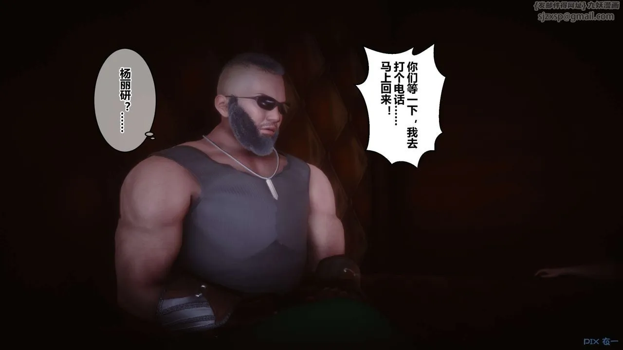 [3D]秘密高清无码版 - 第50话 - page 21