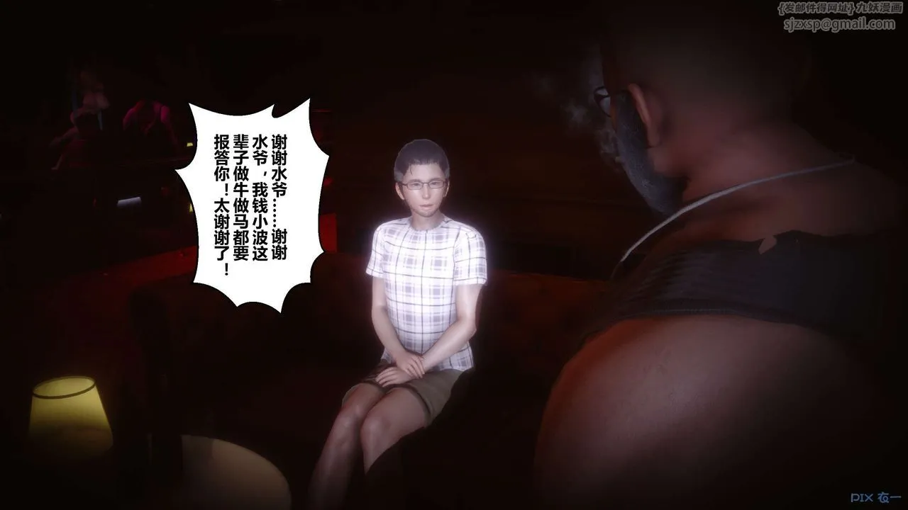 [3D]秘密高清无码版 - 第50话 - page 24