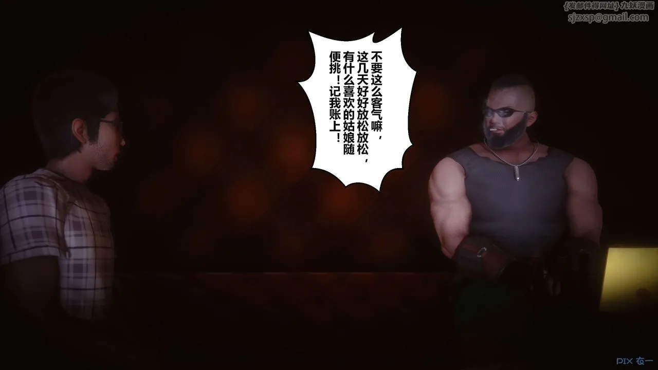 [3D]秘密高清无码版 - 第50话 - page 25