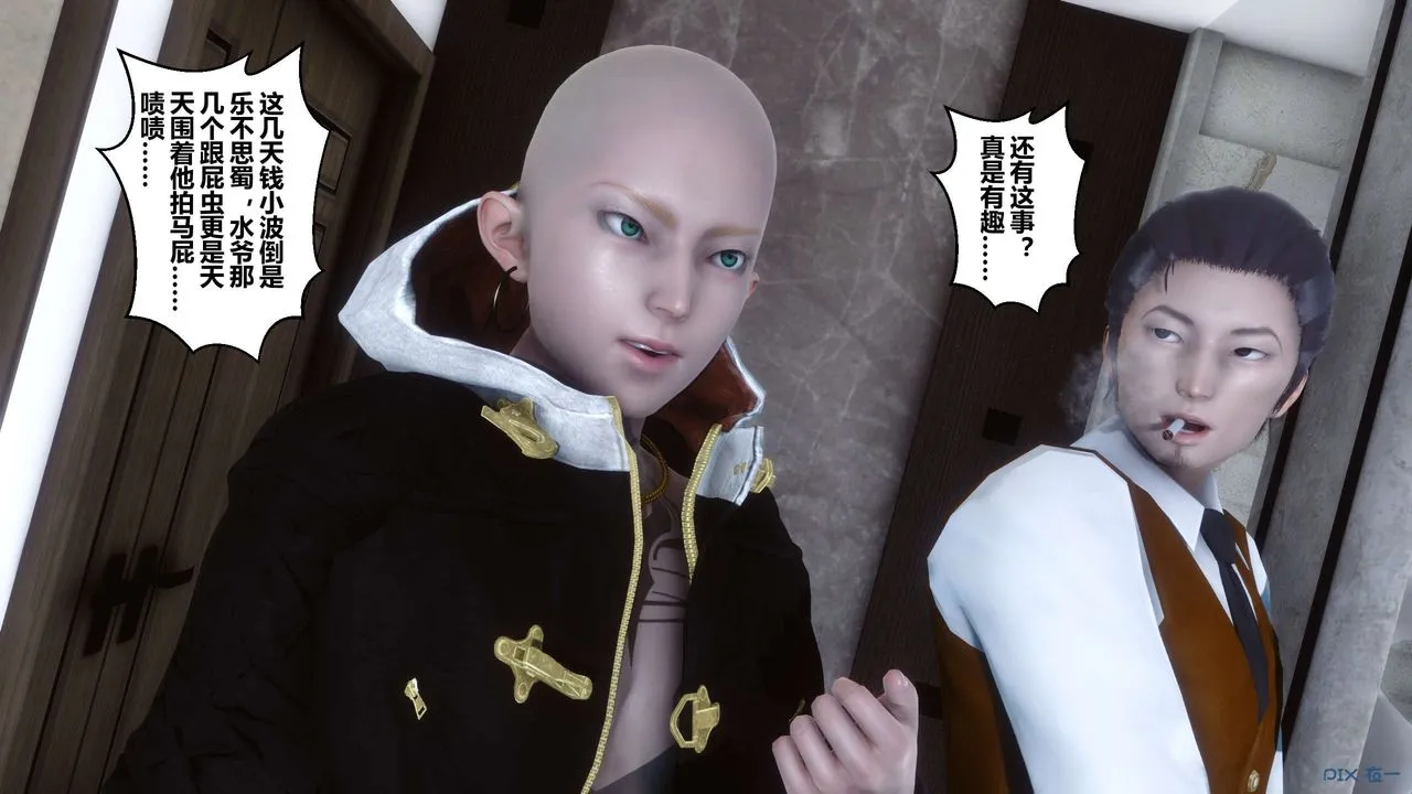 [3D]秘密高清无码版 - 第50话 - page 27