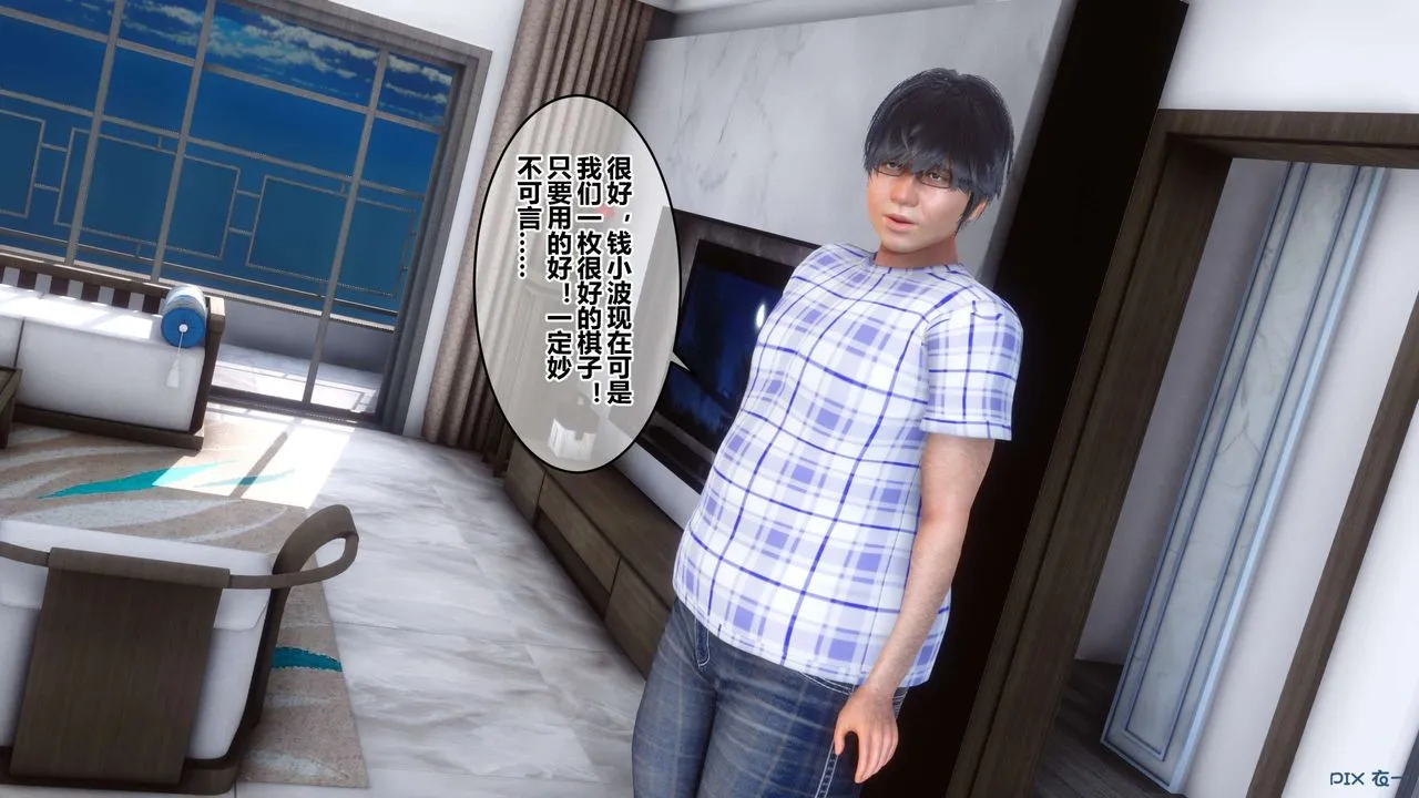[3D]秘密高清无码版 - 第50话 - page 28
