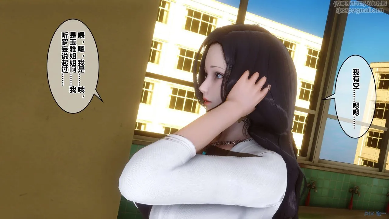 [3D]秘密高清无码版 - 第50话 - page 30