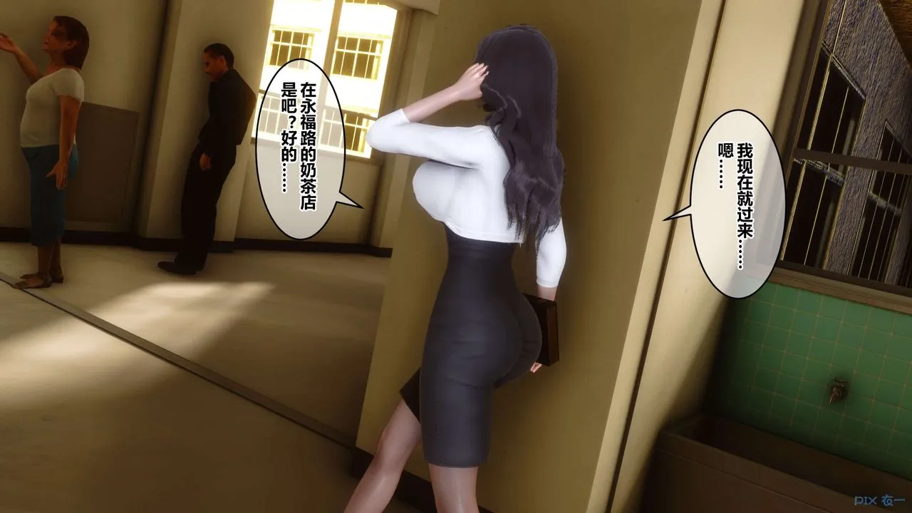 [3D]秘密高清无码版 - 第50话 - page 31
