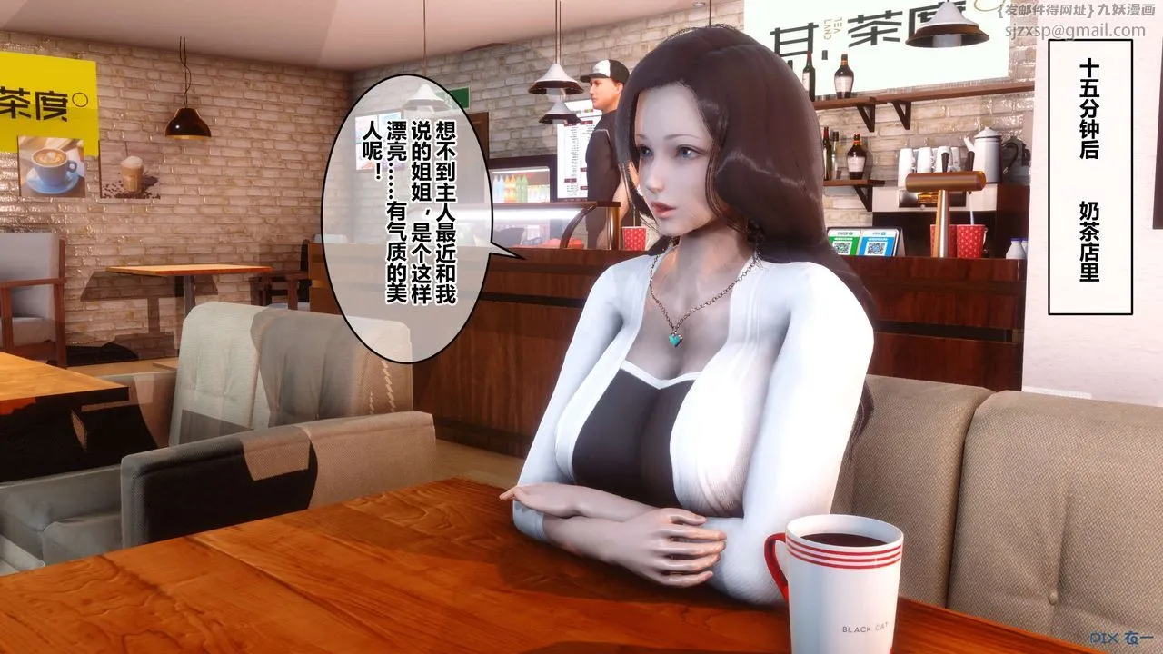 [3D]秘密高清无码版 - 第50话 - page 32